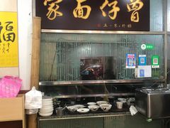 门面-曾仔竹升面