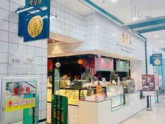 -黑草莓(重庆路店)