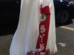 -青岛鲜啤(恒大未来城店)