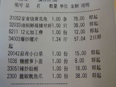 账单-海岛渔村大酒店(云霄路店)