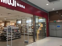 -MUJI无印良品(武汉世界城广场店)