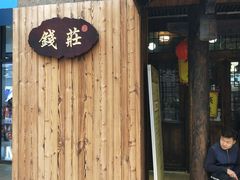 -南楚古都