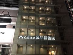 -诚品(信义店)