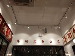 -得闲饮胜公司(智谷店)