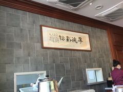 -勤德兴(湖滨路店)