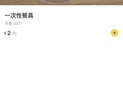 -买又大餐厅(福林里店)
