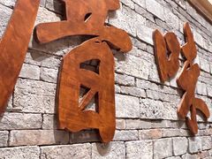 -厝味火锅·潮汕卤水火锅(十一合店)