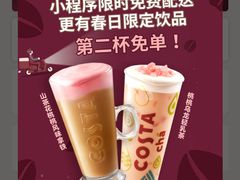 -COSTA COFFEE(上海月星环球港店)