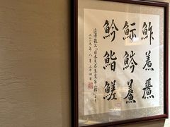 -鮨青(恒基名人购物中心店)