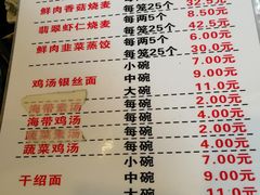 -海汇源老烧麦店(东大街总店)