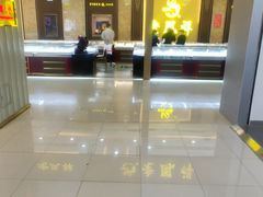 -同至人购物中心(朝阳街店)