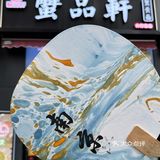 小姐姐说夫子庙还有一家 等时间去试试