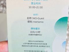 -蔚来中心(北京中关村店)