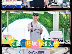 -天河领展广场