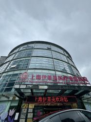 -上海伊莱美医疗美容医院