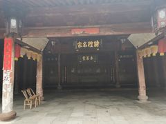 -前童古镇