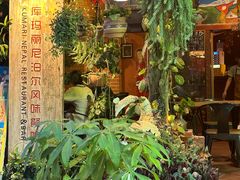 -库玛丽尼泊尔风味餐吧
