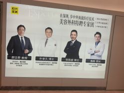 -深圳阳光医疗美容医院·旗舰店