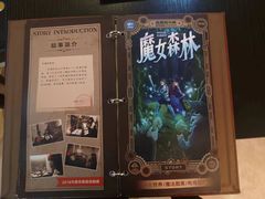 -逃脱反斗城沉浸剧情密室(北京路店)