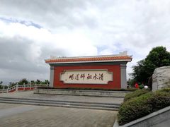 -安溪清水岩