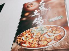 -福顺祥大盘鸡(临潼店)