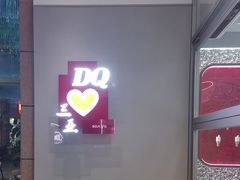 -DQ·蛋糕·冰淇淋(三亚青春颂店)