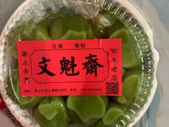 -文魁斋