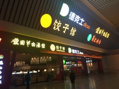门面-萧记三鲜烩面(东站店)
