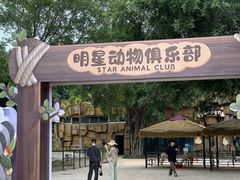 -龙谷湾旅游休闲度假区