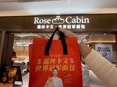 -露丝卡文•世界冠军面包(乐峰广场店)