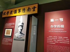 -陆军讲武堂旧址
