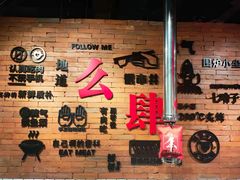 -肆幺幺烤肉(乐汇城店)