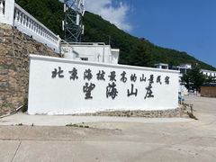 -白草畔自然风景区