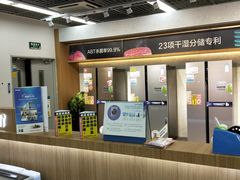 -亚玛达电器