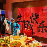 給姐妹过生日|我命由我·中国菜约起来