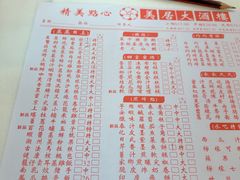 -美居大酒楼(美居广场店)