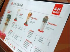 -书亦烧仙草(红星小学店)