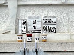 -服务大楼冷面(延大店)