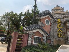 -五邑人家(江门店)