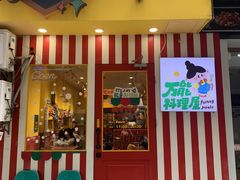 -万能料理屋(钟鼓岭路店)