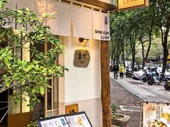 -真打拉面·日式拉面新流派(体育西横街店)