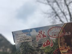 -藏山旅游风景区