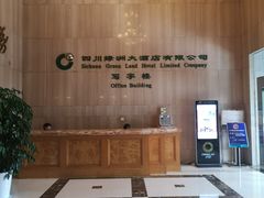 -成都绿洲大酒店(春熙路太古里店)