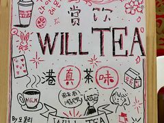 -赏饮·WILL TEA