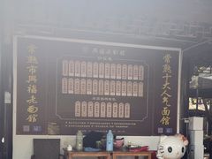 -兴福老面馆(寺路街店)