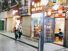 门面-老海南椰奶清补凉(文化宫老店)