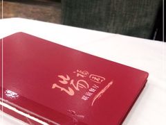 -瑞福园联谊餐室(茂名南路店)