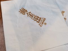 -海金滋(陕西南路店)