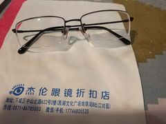 -杰伦眼镜·依视路·星趣控
