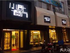 门面-小哥餐厅(太和店)